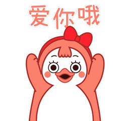 转个圈飞吻你一个，爱你哦
