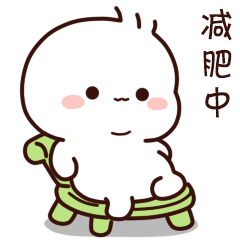 正在减肥中，把肥肉扯下来扔了