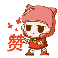顶你，给你狂赞