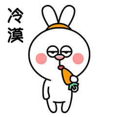 我用冷漠的眼神看着你
