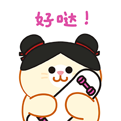 轻轻的点个头，说一声好哒