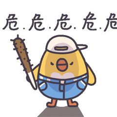 此时的你有没有感觉到一丝丝危险呢