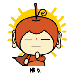 佛系少年，阿弥陀佛