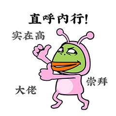 大佬真是内行，实在是高啊