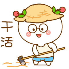 我是农民，正在地里干活