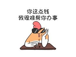 非常有趣的暴躁小猪qq表情包