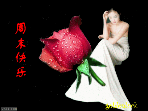 闪动版美女祝你同末快乐
