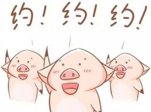 约约约，放假约起来