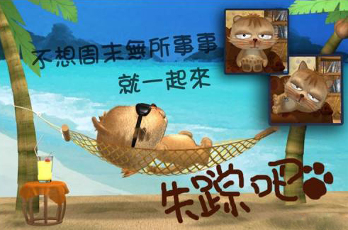 不想周末无所事事，就一起来失踪吧