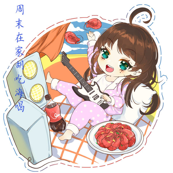 周末宅在家里胡吃海喝