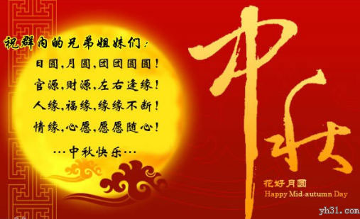 祝群里的兄弟姐妹愿愿随心