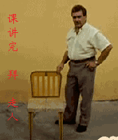 讲课时自带椅子