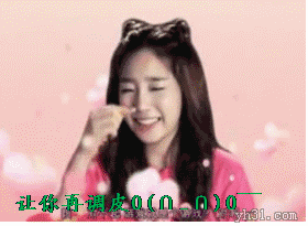 让你再调皮，我打你一下