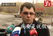 要是我说了假话，马上遭到报应
