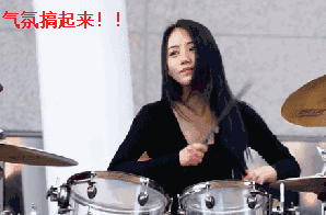 美丽的女鼓手，让气氛搞起来