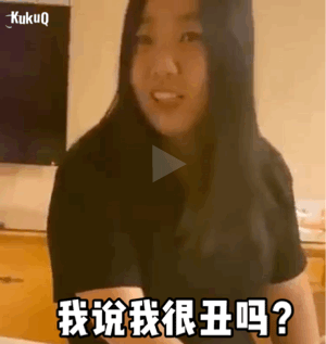 网络热图-我很丑吗？那我走