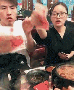 我请客，来收我的钱吧
