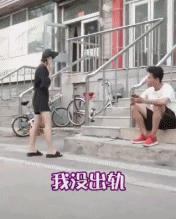 神补刀，我最讨厌出轨的人了