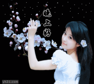 眨眼睛的美女上线，晚上好