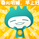 大家统统早上好