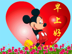 可爱唐老鸭版早上好