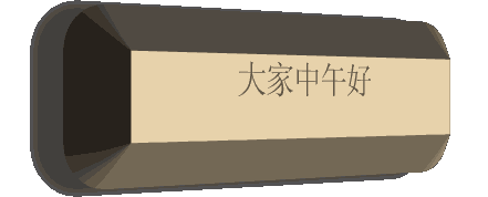 大家中午好