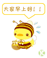 大伙早上好
