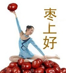 美女在红枣上跳舞