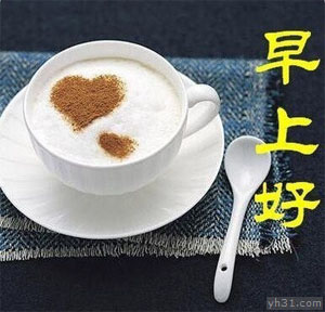 来自鲜牛奶的早安问候