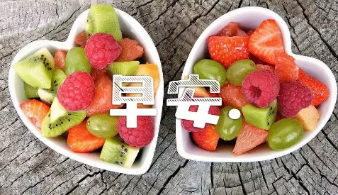 早安！请你吃爱心水果