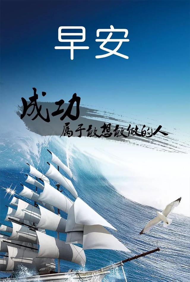 早安2022最新图片-成功属于敢想敢做的人