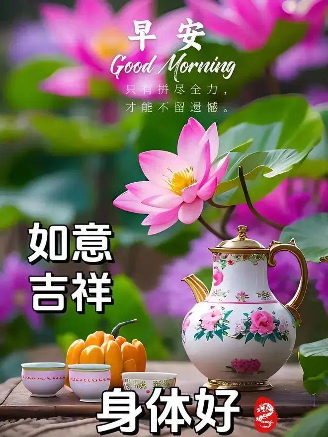 荷间清茶，今日万事称心